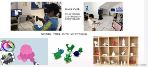 川核哆唯VR 以技術賦能教育，讓教學活起來、學習身臨其境